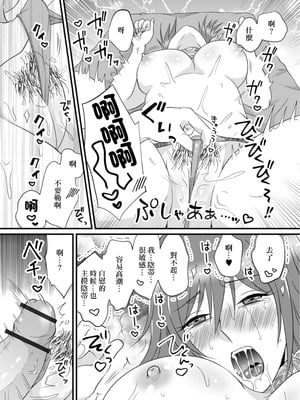 [かんち] 淫乱若妻の柔ふわエステ [中国翻訳]_11_jowh