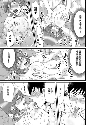 [かんち] 淫乱若妻の柔ふわエステ [中国翻訳]_13_vcln