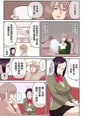 [核座頭] 憧れの彼女が妄想よりエロすぎるッ! ～お互いを知るにはまずセックスでイクことから!？～ 5_04_uhqe