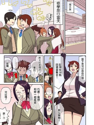 [核座頭] 憧れの彼女が妄想よりエロすぎるッ! ～お互いを知るにはまずセックスでイクことから!？～ 5_10_item