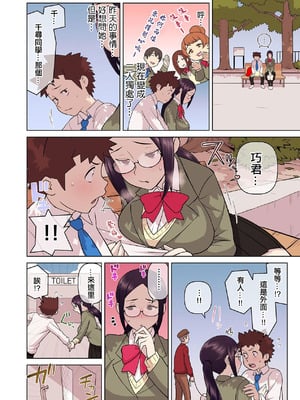 [核座頭] 憧れの彼女が妄想よりエロすぎるッ! ～お互いを知るにはまずセックスでイクことから!？～ 5_11_cjfj