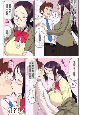 [核座頭] 憧れの彼女が妄想よりエロすぎるッ! ～お互いを知るにはまずセックスでイクことから!？～ 5_12_ykgd