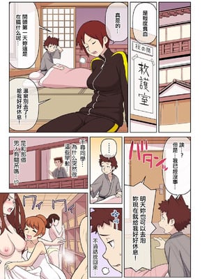 [核座頭] 憧れの彼女が妄想よりエロすぎるッ! ～お互いを知るにはまずセックスでイクことから!？～ 5_18_uysx