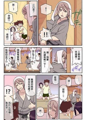 [核座頭] 憧れの彼女が妄想よりエロすぎるッ! ～お互いを知るにはまずセックスでイクことから!？～ 6_10_teki