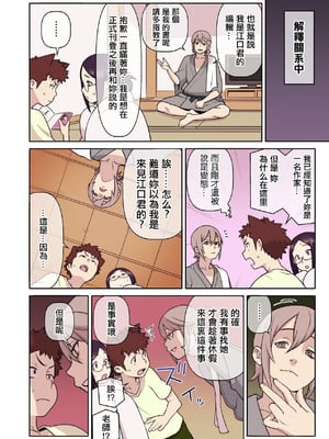 [核座頭] 憧れの彼女が妄想よりエロすぎるッ! ～お互いを知るにはまずセックスでイクことから!？～ 6_11_vasa