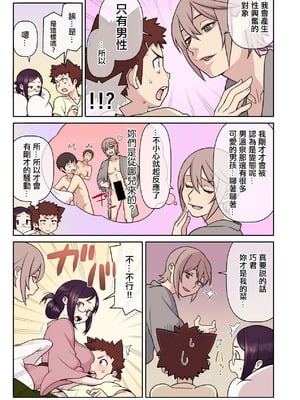 [核座頭] 憧れの彼女が妄想よりエロすぎるッ! ～お互いを知るにはまずセックスでイクことから!？～ 6_12_dnuh