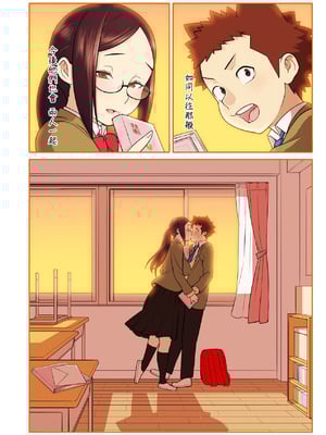 [核座頭] 憧れの彼女が妄想よりエロすぎるッ! ～お互いを知るにはまずセックスでイクことから!？～ 6_25_tasq