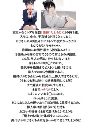 [種付け出版] 世界一かわいい俺の妹が突然連れてきた彼氏（おじさん）と超特濃種付けセックスをしていた件_00273