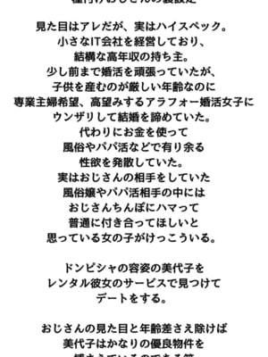 [種付け出版] 世界一かわいい俺の妹が突然連れてきた彼氏（おじさん）と超特濃種付けセックスをしていた件_00274