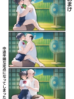 [種付け出版] 世界一かわいい俺の妹が突然連れてきた彼氏（おじさん）と超特濃種付けセックスをしていた件_00278