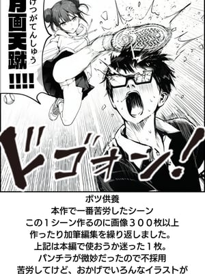 [種付け出版] 世界一かわいい俺の妹が突然連れてきた彼氏（おじさん）と超特濃種付けセックスをしていた件_00279