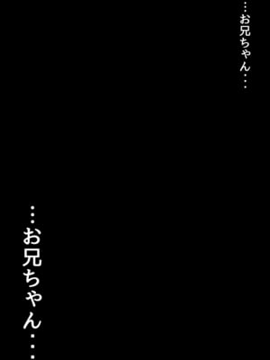 [種付け出版] 世界一かわいい俺の妹が突然連れてきた彼氏（おじさん）と超特濃種付けセックスをしていた件_00179