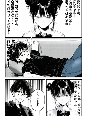 [種付け出版] 世界一かわいい俺の妹が突然連れてきた彼氏（おじさん）と超特濃種付けセックスをしていた件_00181