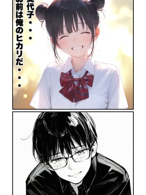 [種付け出版] 世界一かわいい俺の妹が突然連れてきた彼氏（おじさん）と超特濃種付けセックスをしていた件_00183