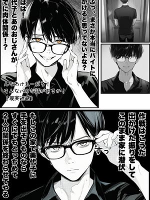 [種付け出版] 世界一かわいい俺の妹が突然連れてきた彼氏（おじさん）と超特濃種付けセックスをしていた件_00032