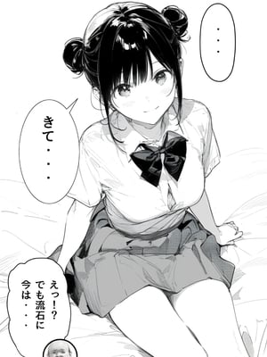 [種付け出版] 世界一かわいい俺の妹が突然連れてきた彼氏（おじさん）と超特濃種付けセックスをしていた件_00035