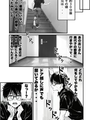 [種付け出版] 世界一かわいい俺の妹が突然連れてきた彼氏（おじさん）と超特濃種付けセックスをしていた件_00039