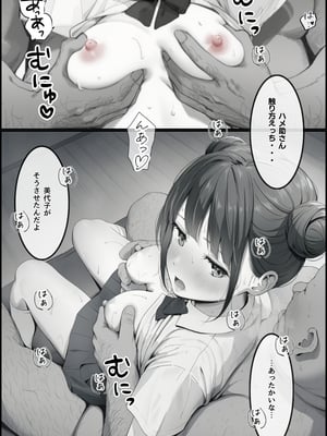 [種付け出版] 世界一かわいい俺の妹が突然連れてきた彼氏（おじさん）と超特濃種付けセックスをしていた件_00047