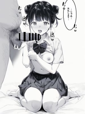 [種付け出版] 世界一かわいい俺の妹が突然連れてきた彼氏（おじさん）と超特濃種付けセックスをしていた件_00052