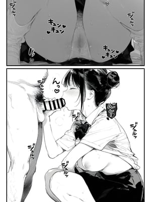 [種付け出版] 世界一かわいい俺の妹が突然連れてきた彼氏（おじさん）と超特濃種付けセックスをしていた件_00055