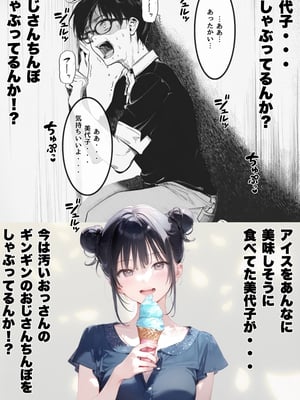 [種付け出版] 世界一かわいい俺の妹が突然連れてきた彼氏（おじさん）と超特濃種付けセックスをしていた件_00056