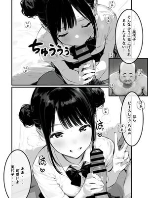 [種付け出版] 世界一かわいい俺の妹が突然連れてきた彼氏（おじさん）と超特濃種付けセックスをしていた件_00057