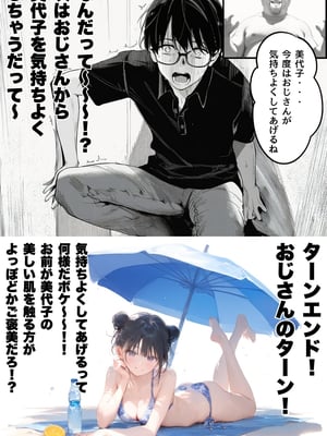 [種付け出版] 世界一かわいい俺の妹が突然連れてきた彼氏（おじさん）と超特濃種付けセックスをしていた件_00060