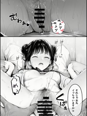 [種付け出版] 世界一かわいい俺の妹が突然連れてきた彼氏（おじさん）と超特濃種付けセックスをしていた件_00073