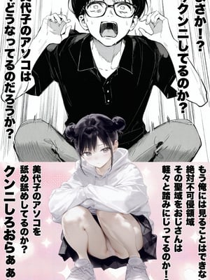 [種付け出版] 世界一かわいい俺の妹が突然連れてきた彼氏（おじさん）と超特濃種付けセックスをしていた件_00076