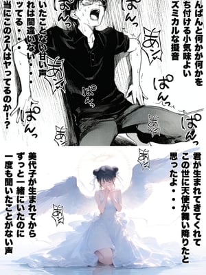 [種付け出版] 世界一かわいい俺の妹が突然連れてきた彼氏（おじさん）と超特濃種付けセックスをしていた件_00091