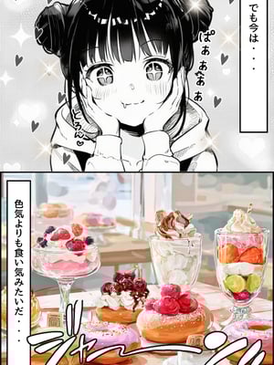 [種付け出版] 世界一かわいい俺の妹が突然連れてきた彼氏（おじさん）と超特濃種付けセックスをしていた件_00009