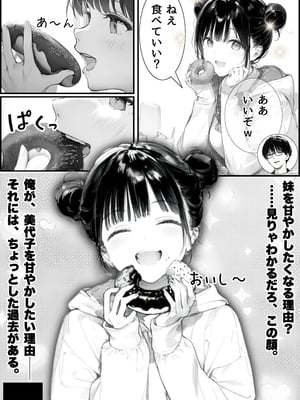 [種付け出版] 世界一かわいい俺の妹が突然連れてきた彼氏（おじさん）と超特濃種付けセックスをしていた件_00010