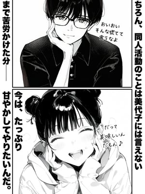 [種付け出版] 世界一かわいい俺の妹が突然連れてきた彼氏（おじさん）と超特濃種付けセックスをしていた件_00012