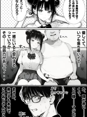 [種付け出版] 世界一かわいい俺の妹が突然連れてきた彼氏（おじさん）と超特濃種付けセックスをしていた件_00024