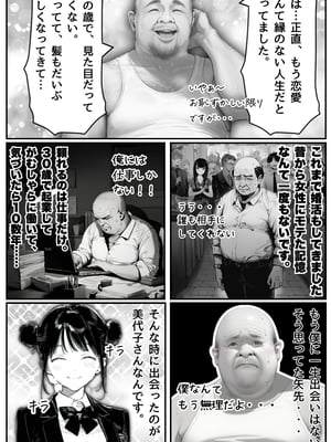 [種付け出版] 世界一かわいい俺の妹が突然連れてきた彼氏（おじさん）と超特濃種付けセックスをしていた件_00025