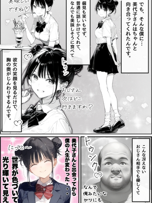 [種付け出版] 世界一かわいい俺の妹が突然連れてきた彼氏（おじさん）と超特濃種付けセックスをしていた件_00026