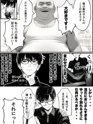 [種付け出版] 世界一かわいい俺の妹が突然連れてきた彼氏（おじさん）と超特濃種付けセックスをしていた件_00027