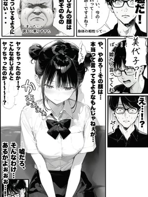 [種付け出版] 世界一かわいい俺の妹が突然連れてきた彼氏（おじさん）と超特濃種付けセックスをしていた件_00030