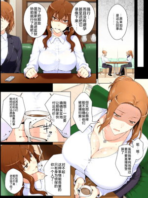 [ももまろ] 橘さん家ノ復讐NTR事情 総集編 [雪汐个人机翻]_008