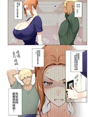 [ももまろ] 橘さん家ノ復讐NTR事情 総集編 [雪汐个人机翻]_013