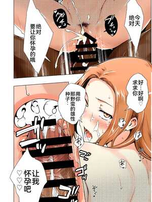 [ももまろ] 橘さん家ノ復讐NTR事情 総集編 [雪汐个人机翻]_047