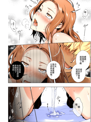 [ももまろ] 橘さん家ノ復讐NTR事情 総集編 [雪汐个人机翻]_049