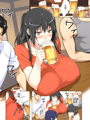 [ももまろ] 橘さん家ノ復讐NTR事情 総集編 [雪汐个人机翻]_052