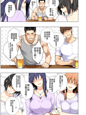 [ももまろ] 橘さん家ノ復讐NTR事情 総集編 [雪汐个人机翻]_054