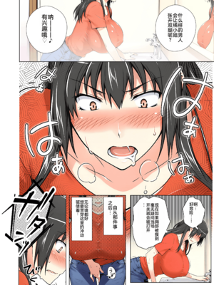 [ももまろ] 橘さん家ノ復讐NTR事情 総集編 [雪汐个人机翻]_055