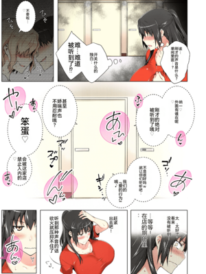 [ももまろ] 橘さん家ノ復讐NTR事情 総集編 [雪汐个人机翻]_056