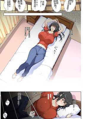 [ももまろ] 橘さん家ノ復讐NTR事情 総集編 [雪汐个人机翻]_060