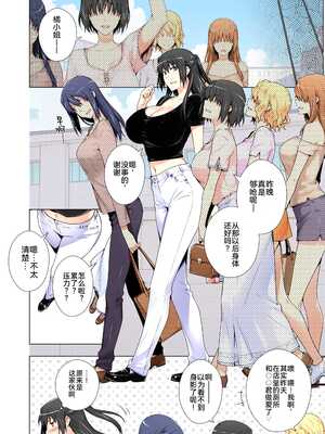 [ももまろ] 橘さん家ノ復讐NTR事情 総集編 [雪汐个人机翻]_061