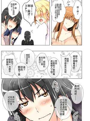 [ももまろ] 橘さん家ノ復讐NTR事情 総集編 [雪汐个人机翻]_062