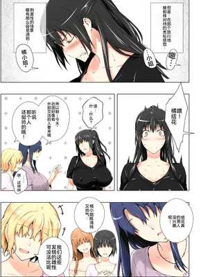 [ももまろ] 橘さん家ノ復讐NTR事情 総集編 [雪汐个人机翻]_064